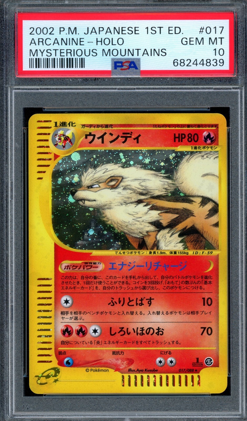 やさしいウインディ LIGHT ARCANINE-HOLO PSA8 やさしいウインディ Light Arcanine-Holo PSA8 - メルカリ