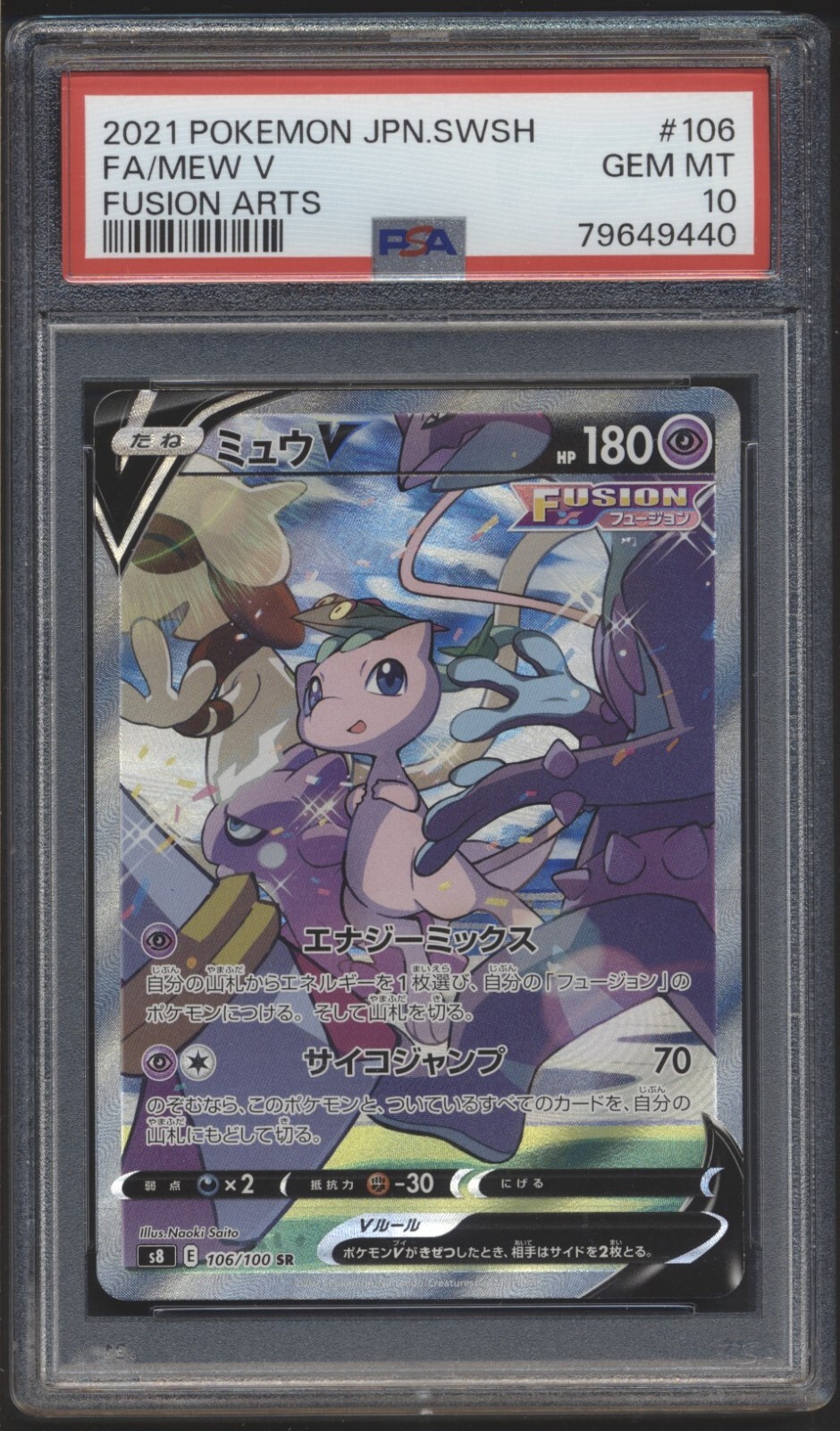 PSA 10 Gem Mint Mew V 106 Fusion Arts Alt Art 106/100 SR Alt PSA 10 Gem Mint Mew V 106 Fusion Arts Alt Art 106/100 SR Alt
