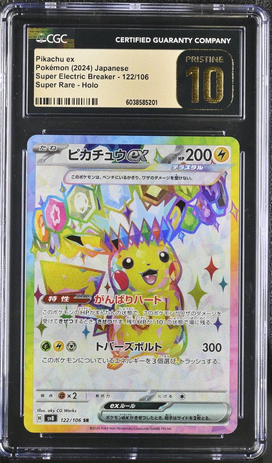 CGC10 Priptine ピカチュウ プレシャスコレクターズ 323/S-P CGC10 Priptine ピカチュウ プレシャスコレクターズ 323/S-P CGC10