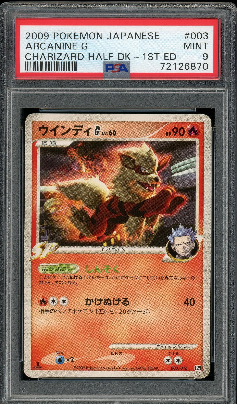 PSA9 孫悟空　HG3-16 Psa9 Sun Wukong Hg3-16 | eBay
