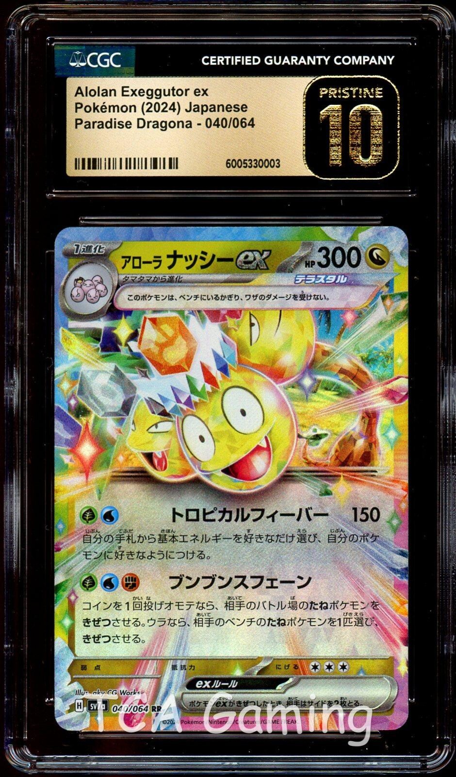 フーディンEX ur psa10 ALAZAM EX SCRT #088 フーディンEX ur psa10 ALAZAM EX SCRT #088 PSA10鑑定済
