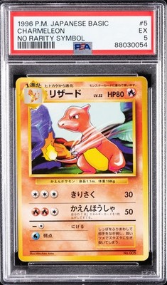 Charmeleon PSA 5