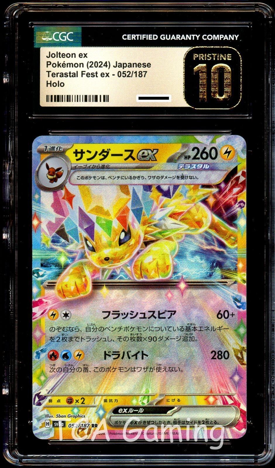 イルカマンex CGC10 PRISTINE イルカマンex CGC10 PRISTINE - メルカリ