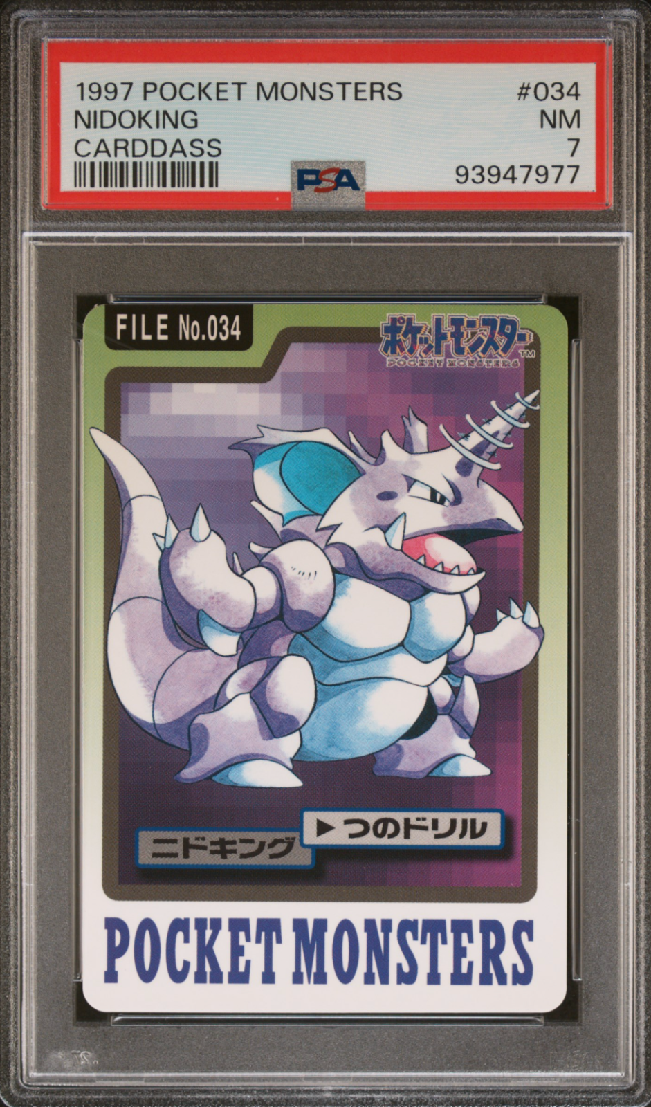 Nidoking PSA 7