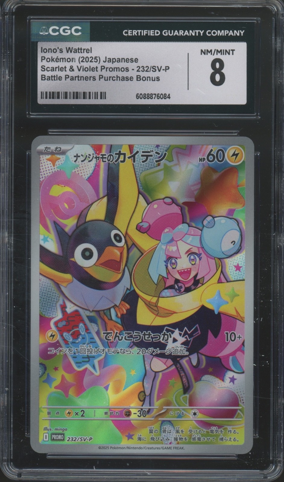 2025 Pokemon Japanese Scarlet & Violet Promos #232 Ionos Wattrel CGC 8