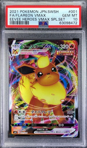 アロマなおねえさん PSA 10 Eevee Heroes＋おまけ s-l400.jpg