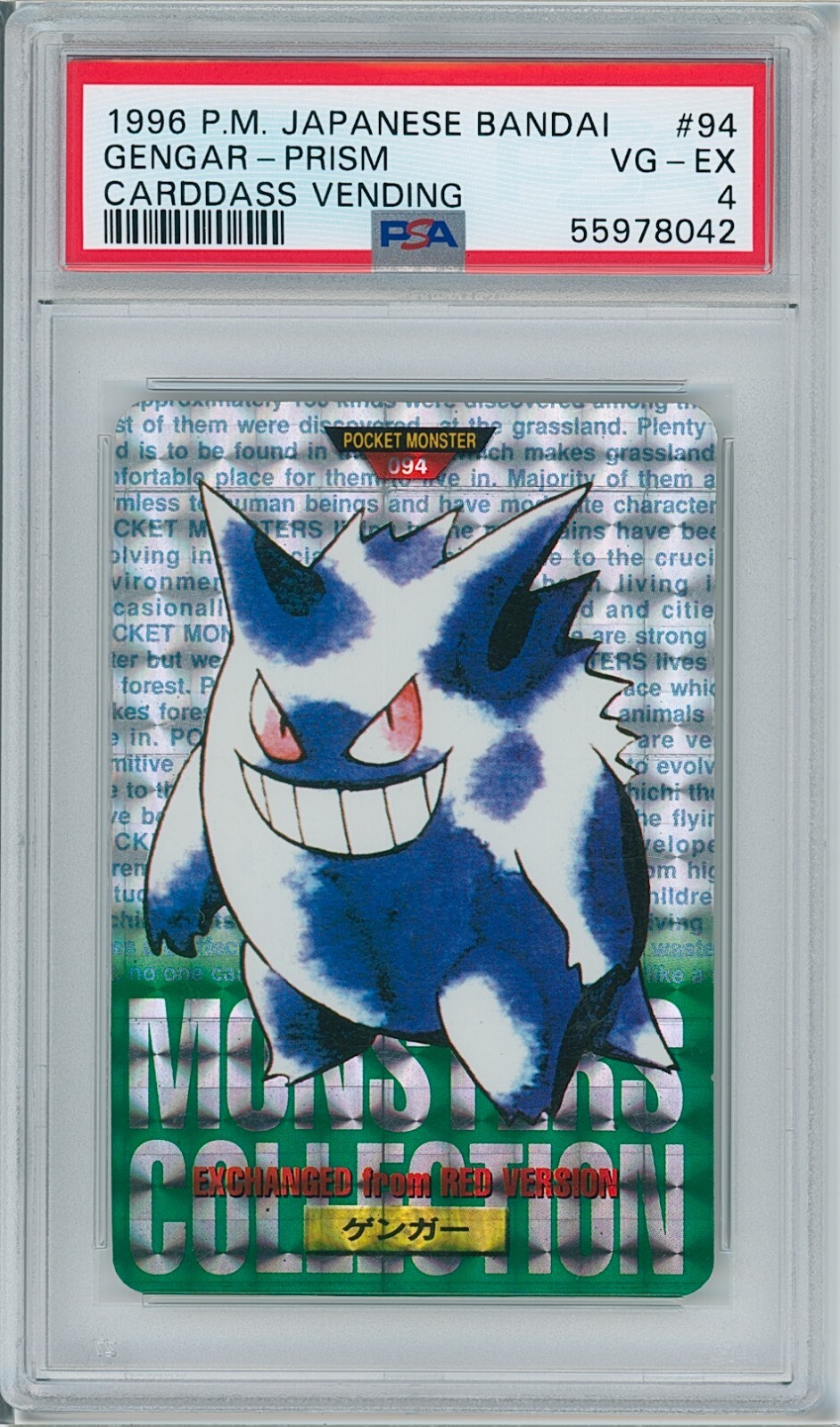Gengar PSA 4