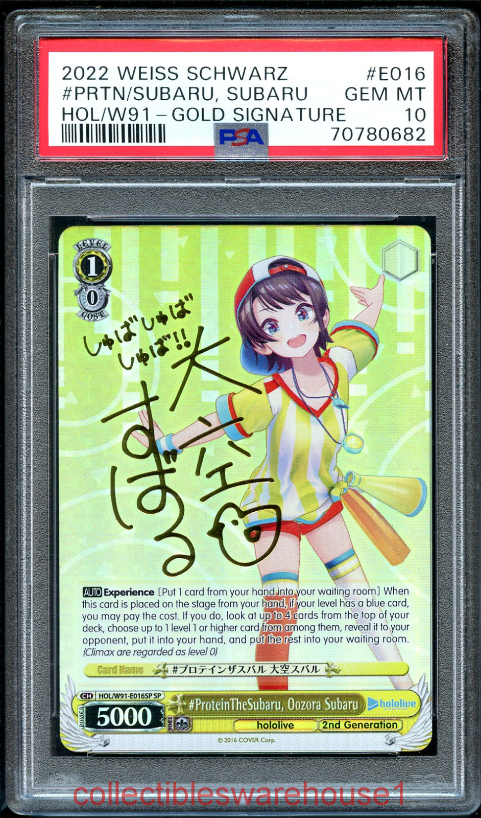 Weiss Schwarz Hololive #ProteinTheSubaru, Oozora Subaru SP
