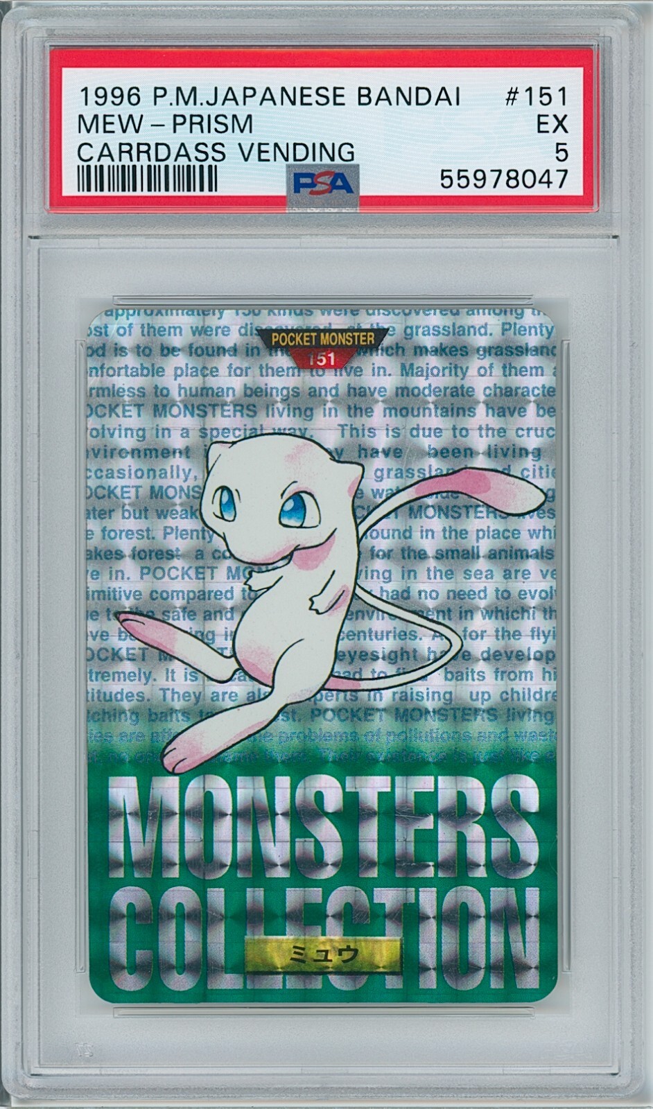 Mew PSA 5