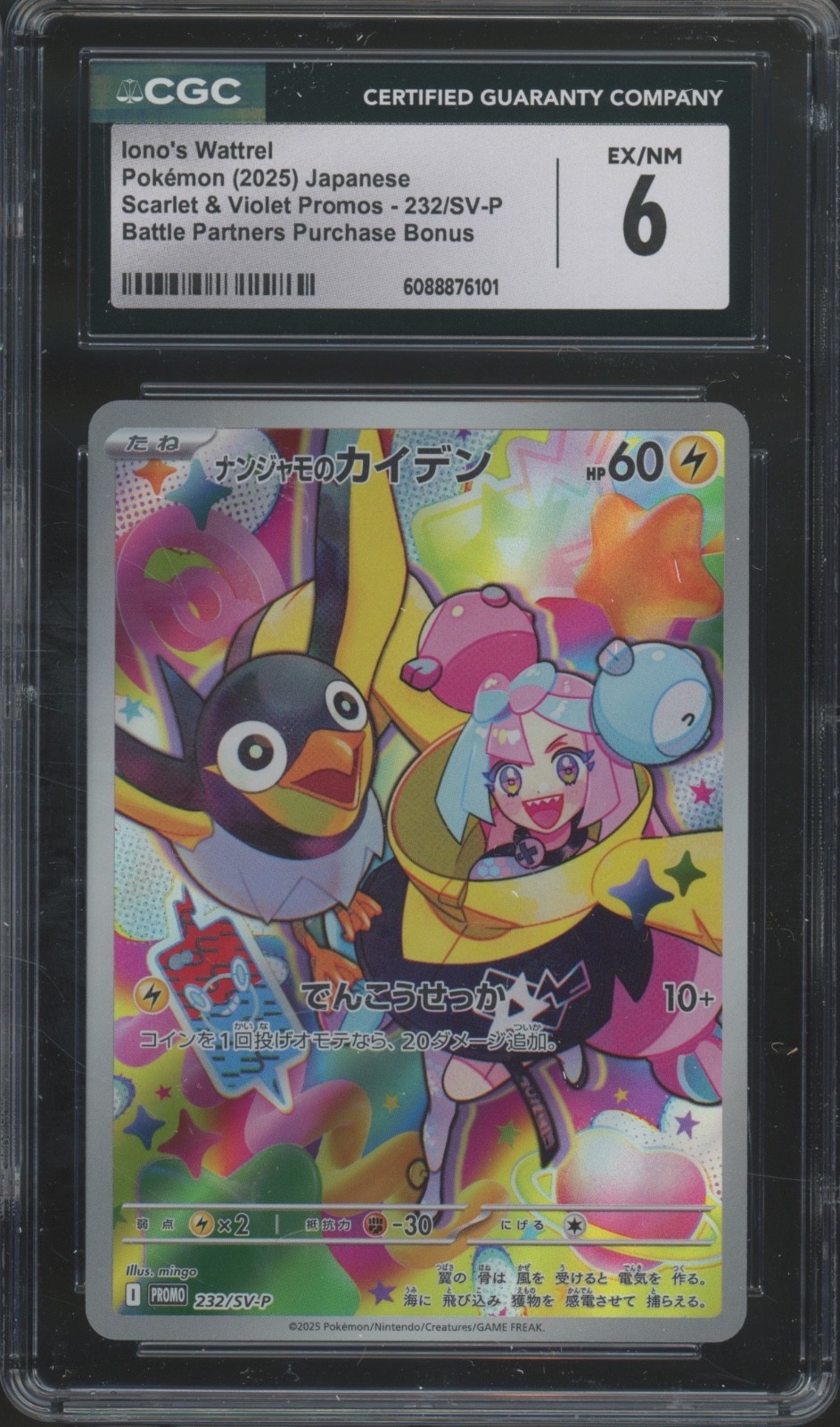 2025 Pokemon Japanese Scarlet & Violet Promos Ionos Wattrel CGC 6