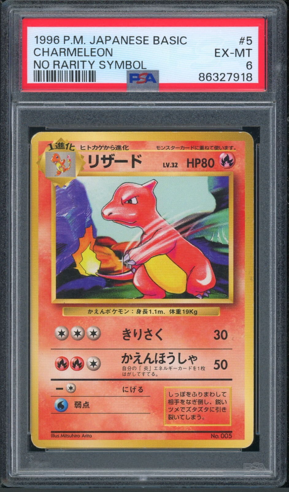 Charmeleon PSA 6