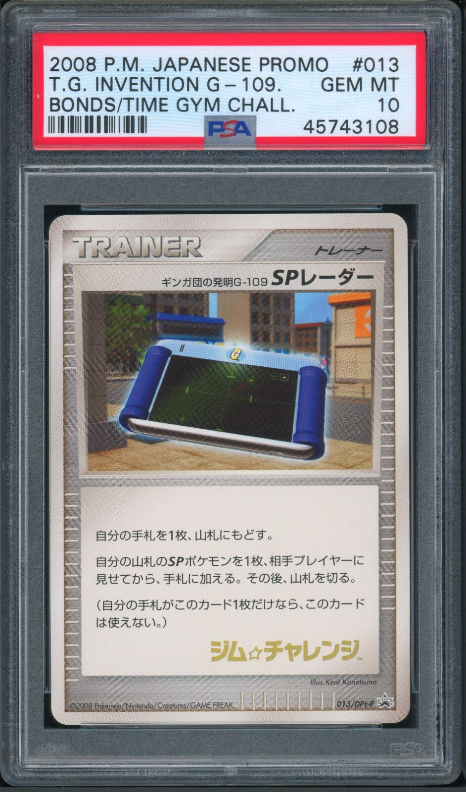 Pokemon Japanese Team Galactic's Invention Gym Challenge