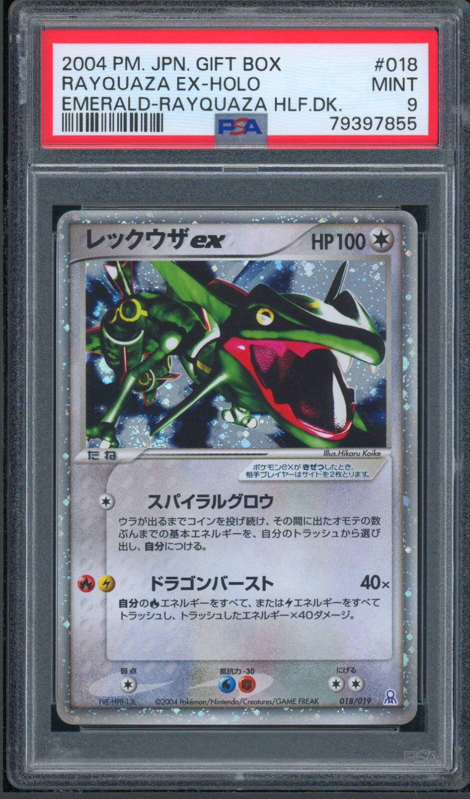 Pokémon Japanese Rayquaza ex Emerald Gift Box Half Deck 018 Pokémon Japanese Rayquaza ex Emerald Gift Box Half Deck 018
