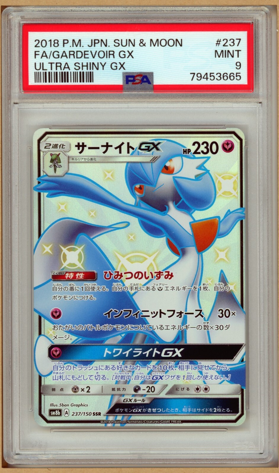 エーフィGX SSR 220/150 SSR 220⁄150 エーフィGX PSA10良番SM8b エーフィ