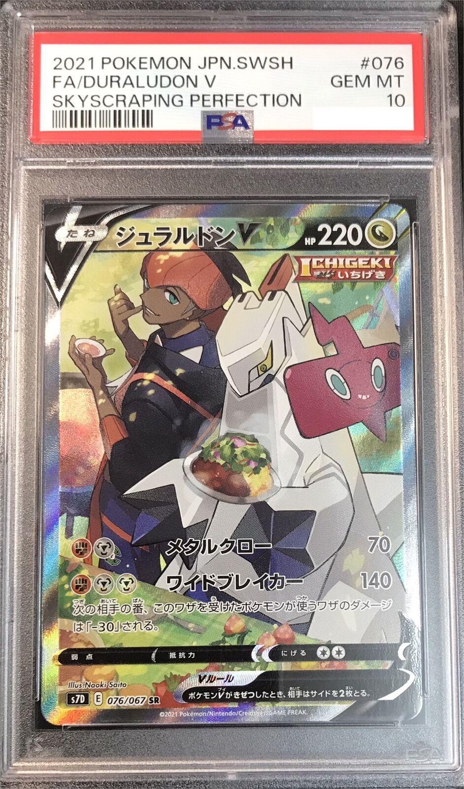 PSA 10 GEM MINT JAPANESE POKEMON 2021 DURALUDON V 076/067