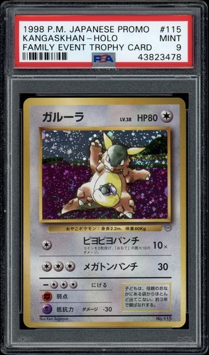 【PSA9,10】連番　mラグラージex レックウザバトル　プロモ MラグラージEX(レックウザメガバトル)(P)(XY-P)｜ポケカ通販