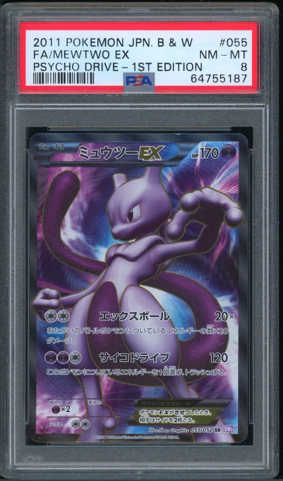 Pokemon Japanese Mewtwo EX Full Art SR Psycho Drive 1st Ed Pokemon Japanese Mewtwo EX Full Art SR Psycho Drive 1st Ed