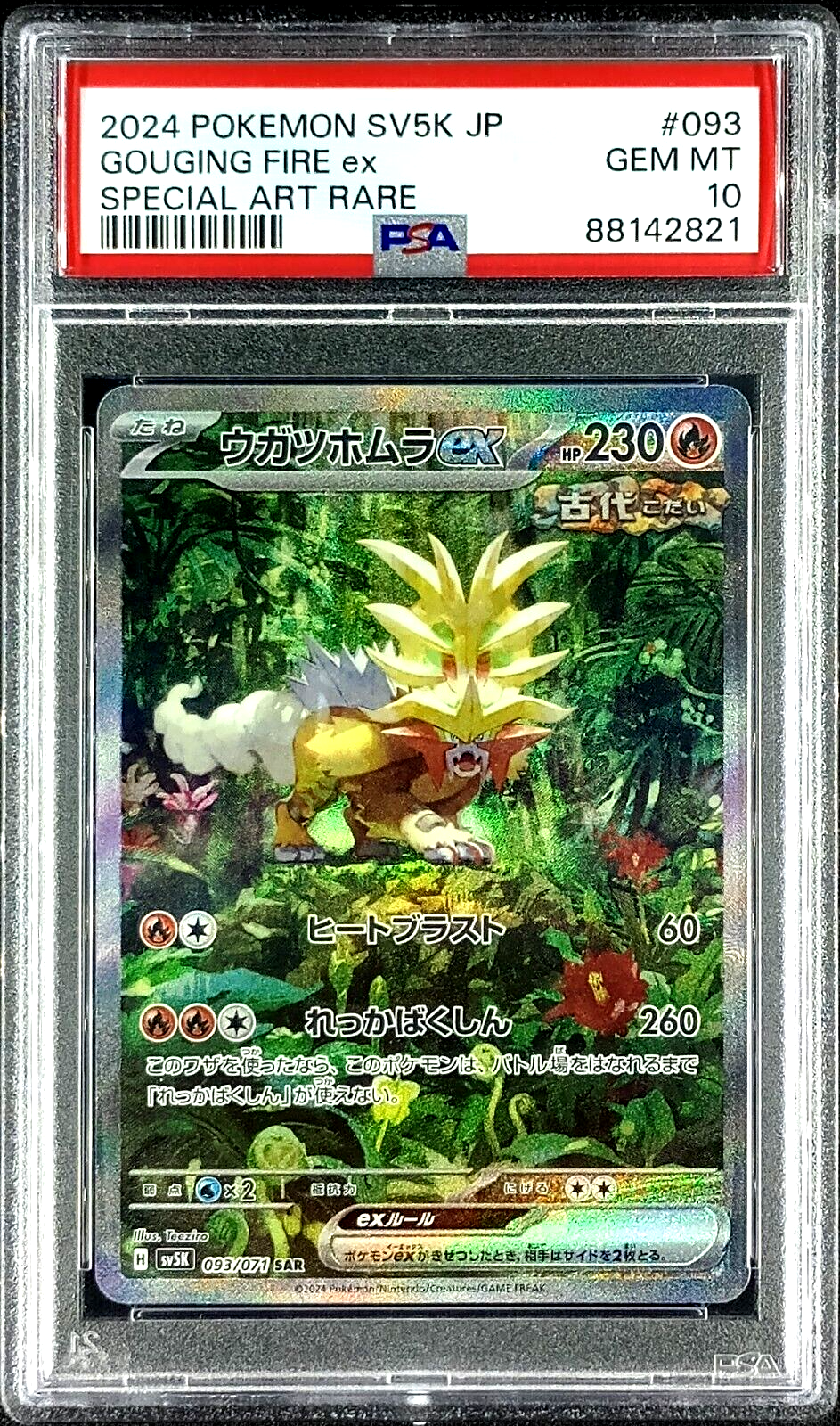 ファイヤー カードe PSA10 トレーナーズ