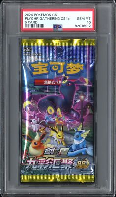 PSA10 イラコン2024ピカチュウ&ARチヲハウハネ 2枚セット SALE】PSA鑑定品2枚セット ①レシラム＆リザードンGX SR ②