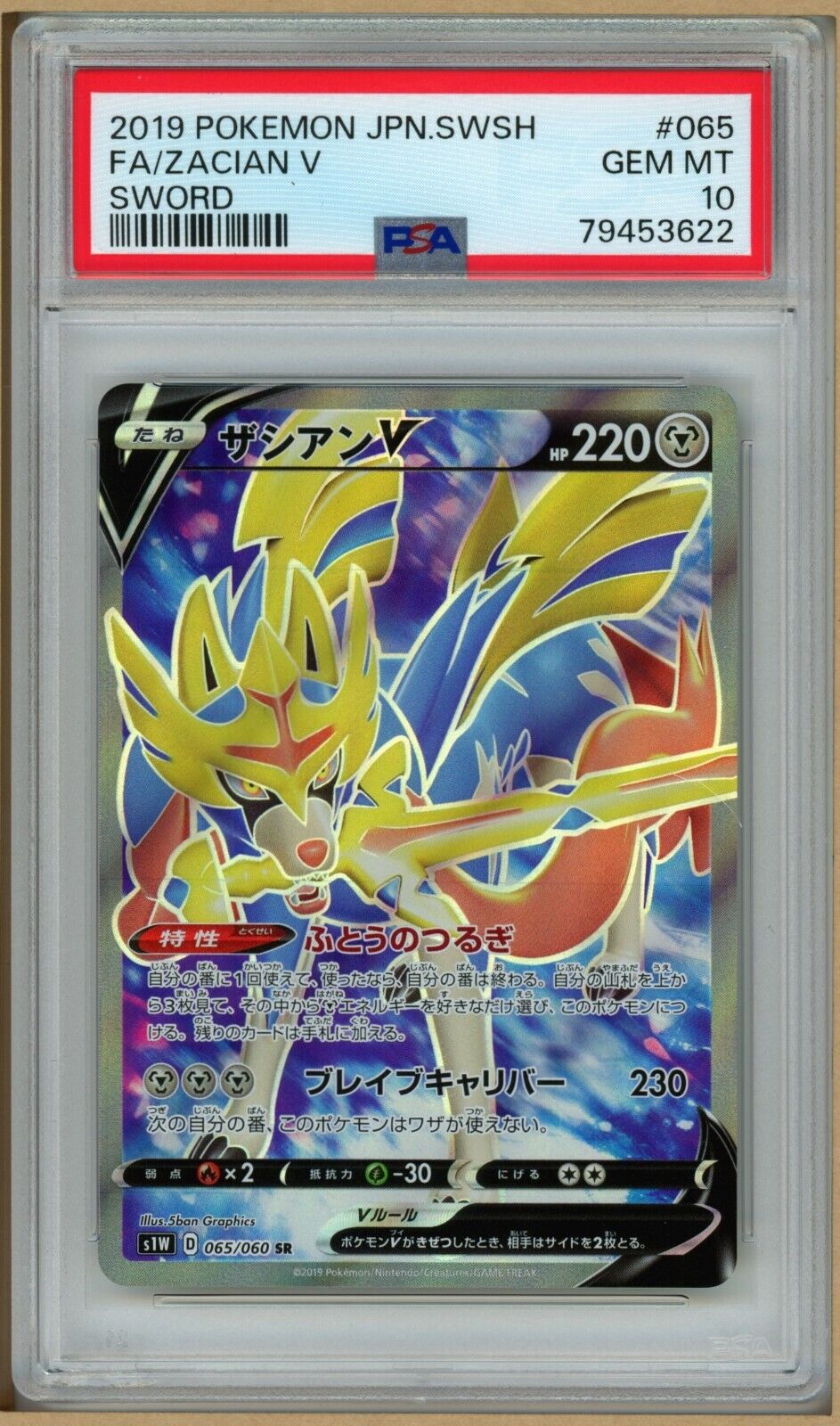 ☆ PSA10 ビアンカ SEC S1-065 ☆ ダイの大冒険 クロスブレイド ☆ PSA10 ビアンカ SEC S1-065 ☆ ダイの大冒険 クロスブレイド