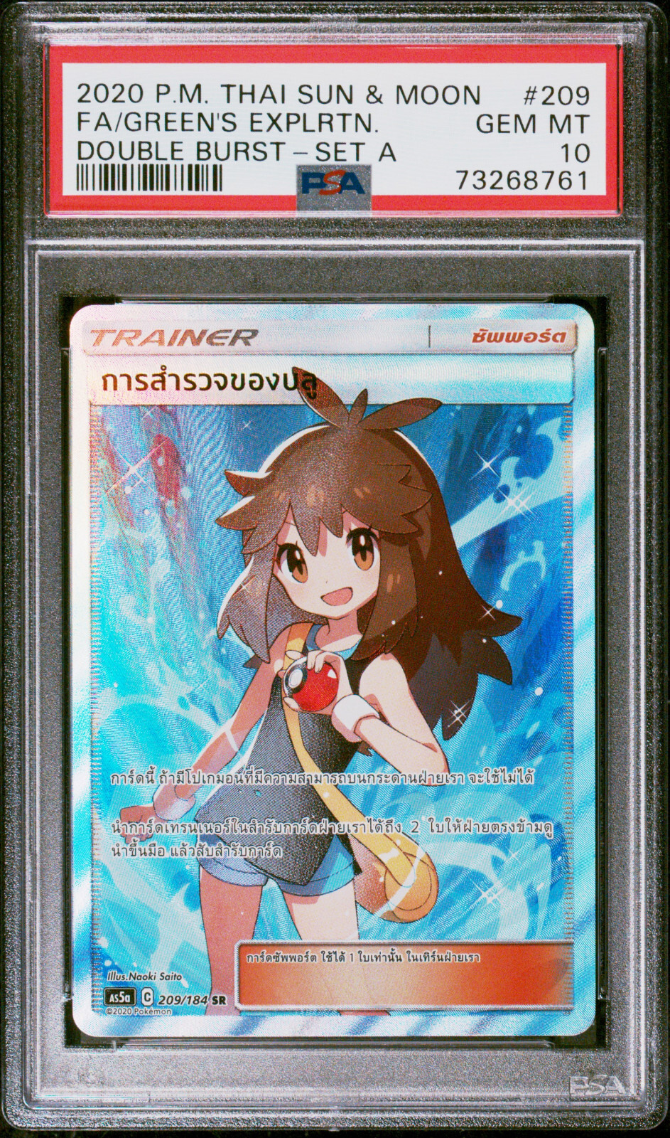 PSA 10 GEM MINT Green's Exploration Full Art 209/194 Double PSA 10 GEM MINT Green's Exploration Full Art 209/194 Double