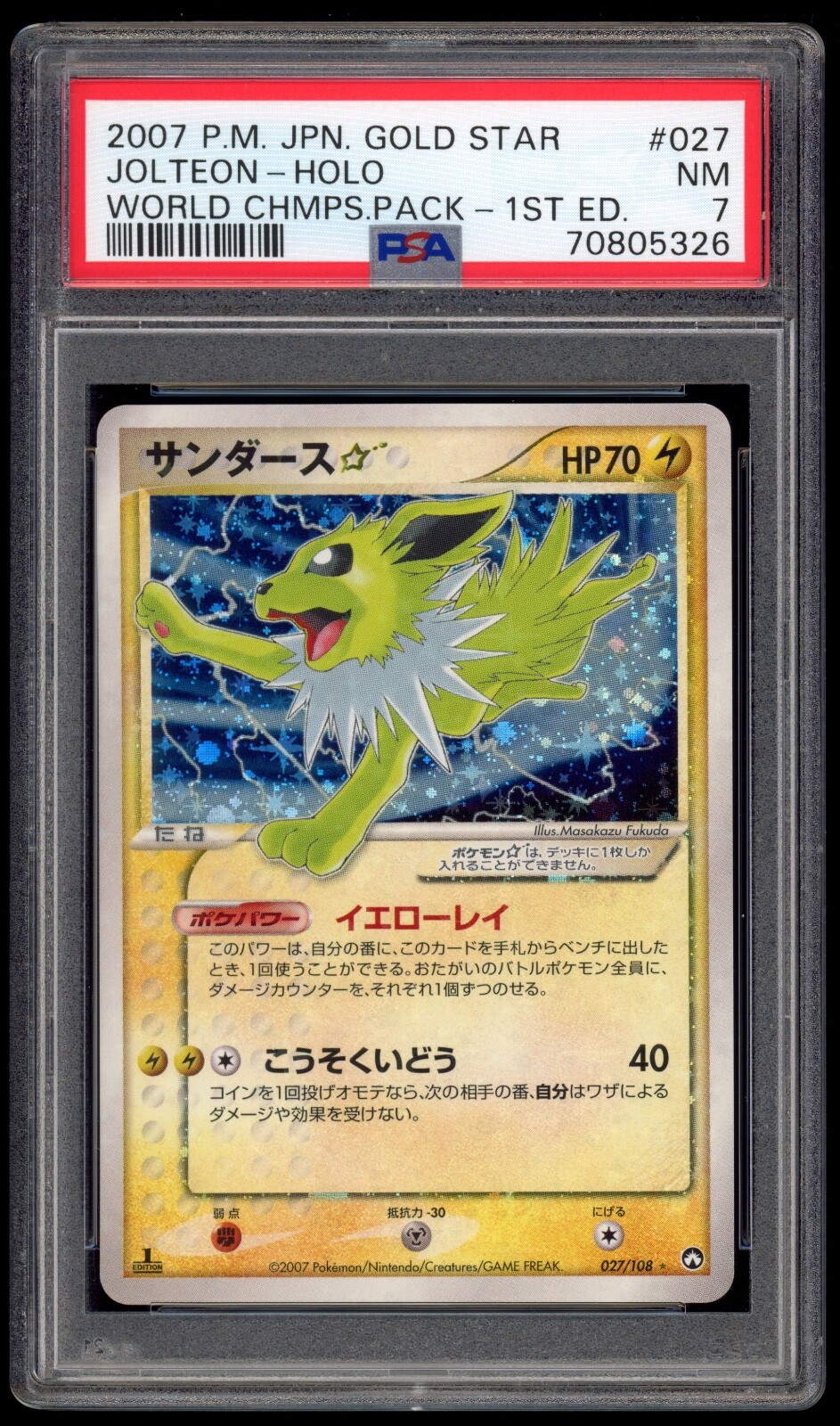 PSA 7 NM 1ED Jolteon Gold Star World Champions Pack Japanese PSA 7 NM 1ED Jolteon Gold Star World Champions Pack Japanese