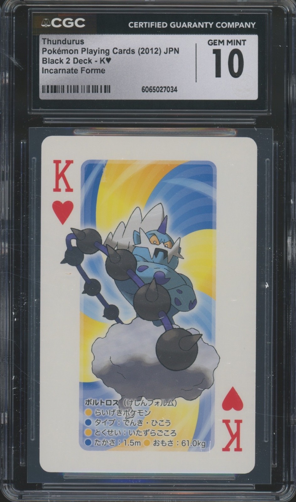 2012 Pokemon Japanese Playing Cards Black 2 Deck Thundurus Gem Mint CGC 10