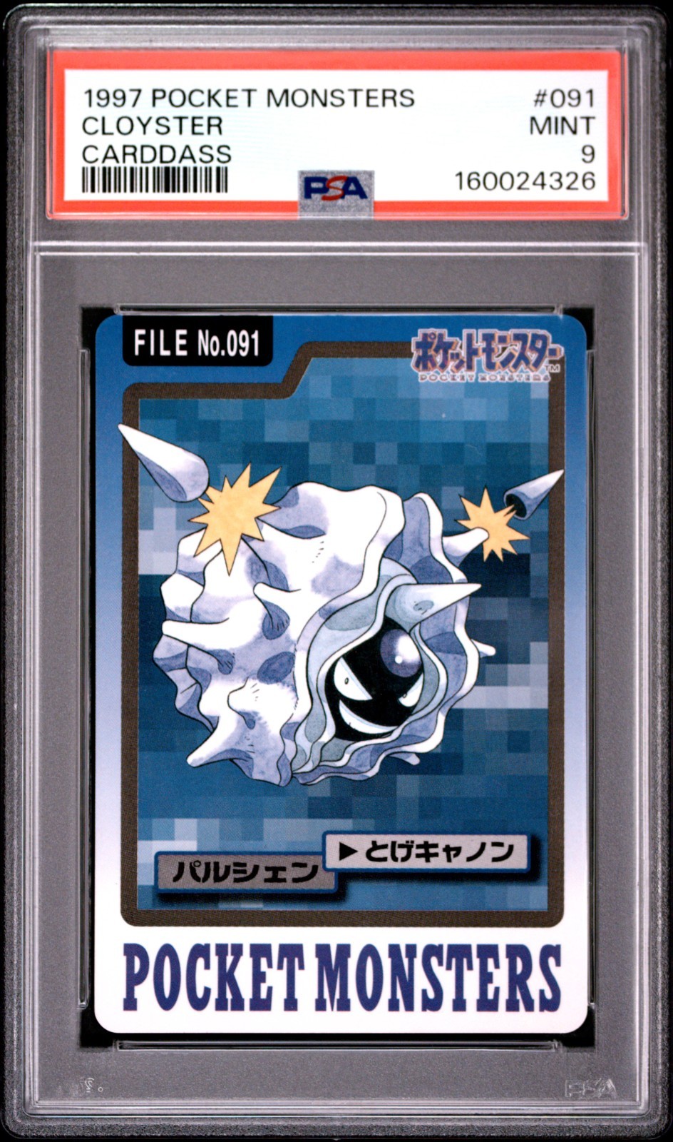 Cloyster PSA 9