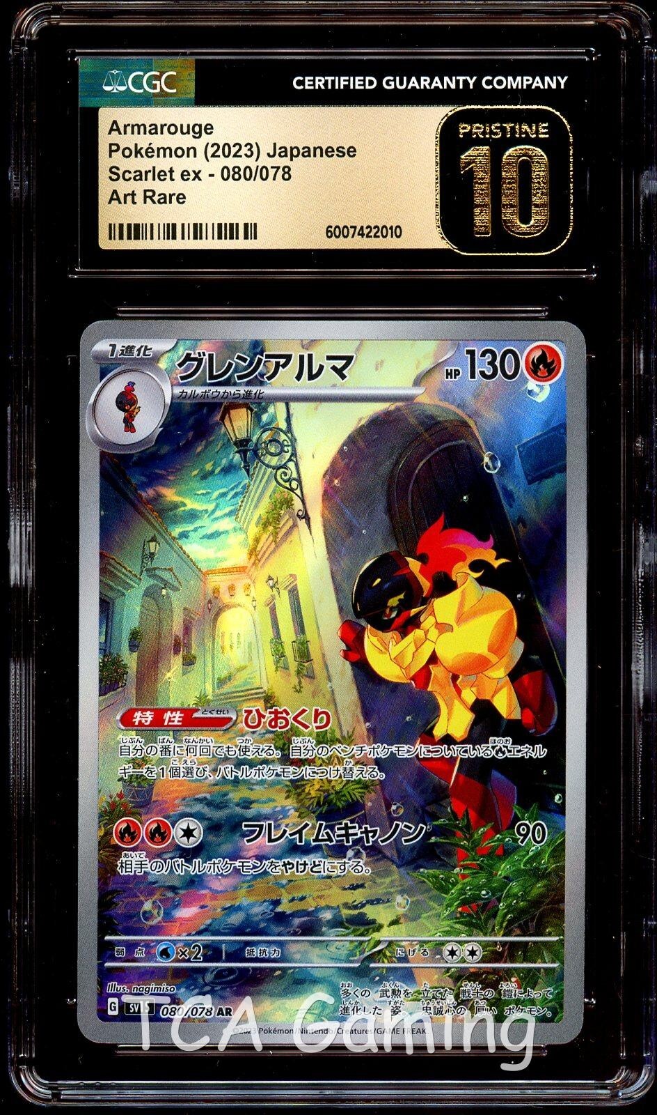 CGC 10 PRISTINE Armarouge 080/078 ART RARE HOLO Japanese