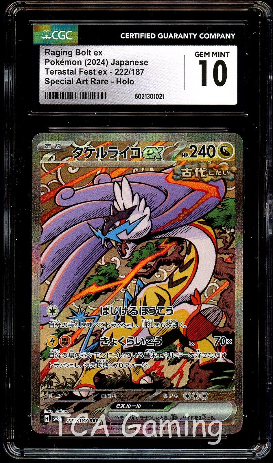 CGC10 GEM MINT10 ジャンボカードコレクション メタモン