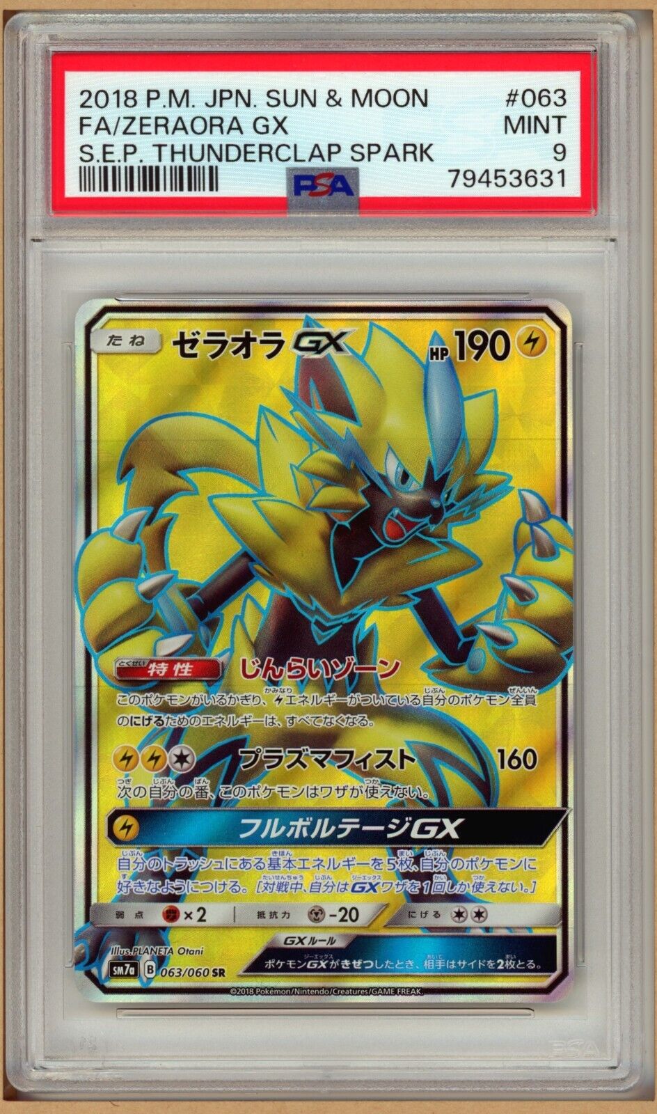 Pokemon Japanese SM7a Thunderclap Spark - Zeraora GX Full Pokemon Japanese SM7a Thunderclap Spark - Zeraora GX Full