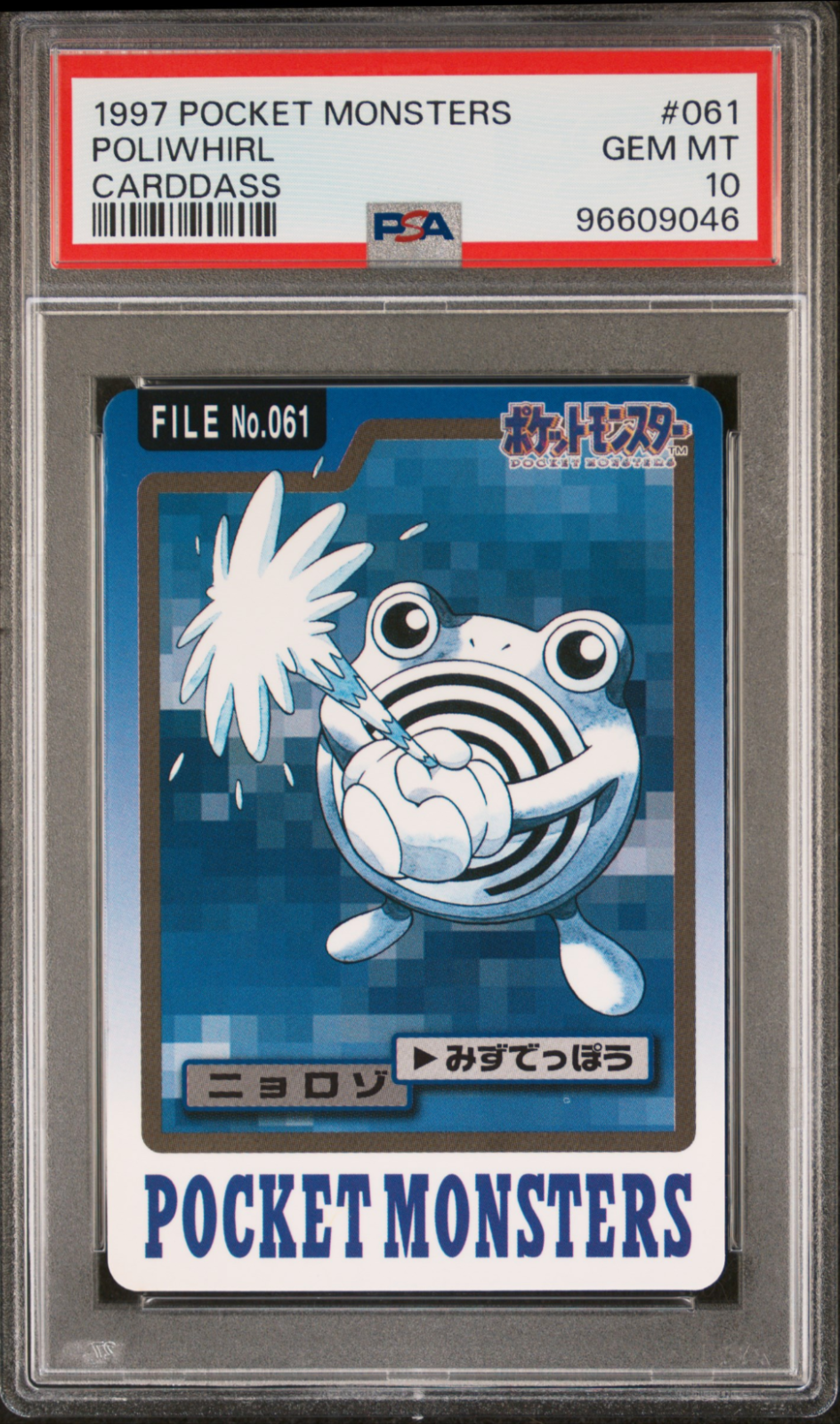 Poliwhirl PSA 10