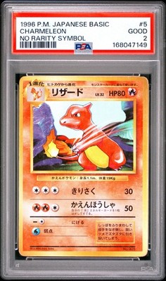 Charmeleon PSA 2