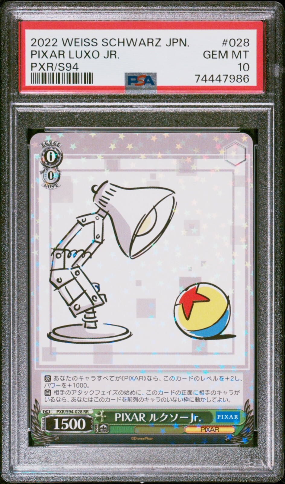 PSA10】 PIXAR ルクソーJr. ピクサー 白 ピクサー ルクソージュニア白