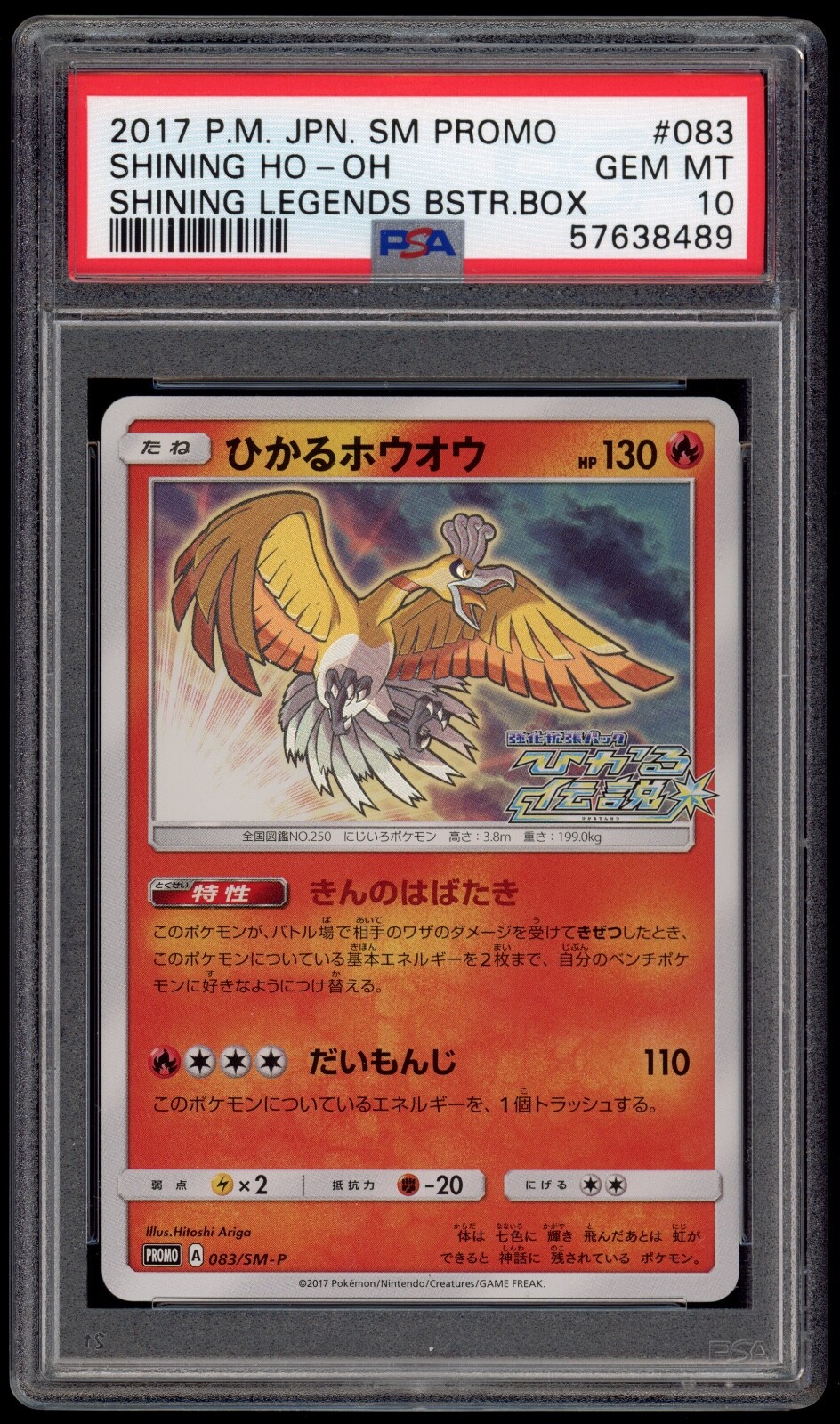 Shining Ho-Oh 英語版 CGC 9 Pokemon TCG Shining Ho-Oh Shining Legends Holo Promo