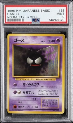 Gastly PSA 9