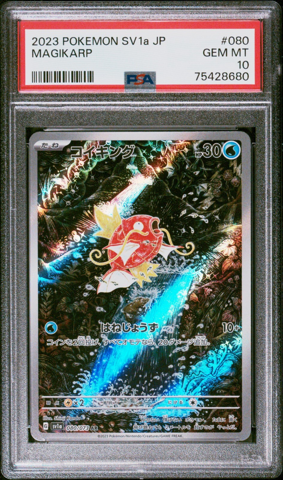 PSA 10 2023 Magikarp 080/073 AR Triple Beat SV1a Pokemon PSA 10 2023 Magikarp 080/073 AR Triple Beat SV1a Pokemon