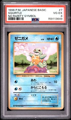 Squirtle PSA 4