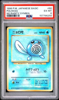 Poliwag PSA 6