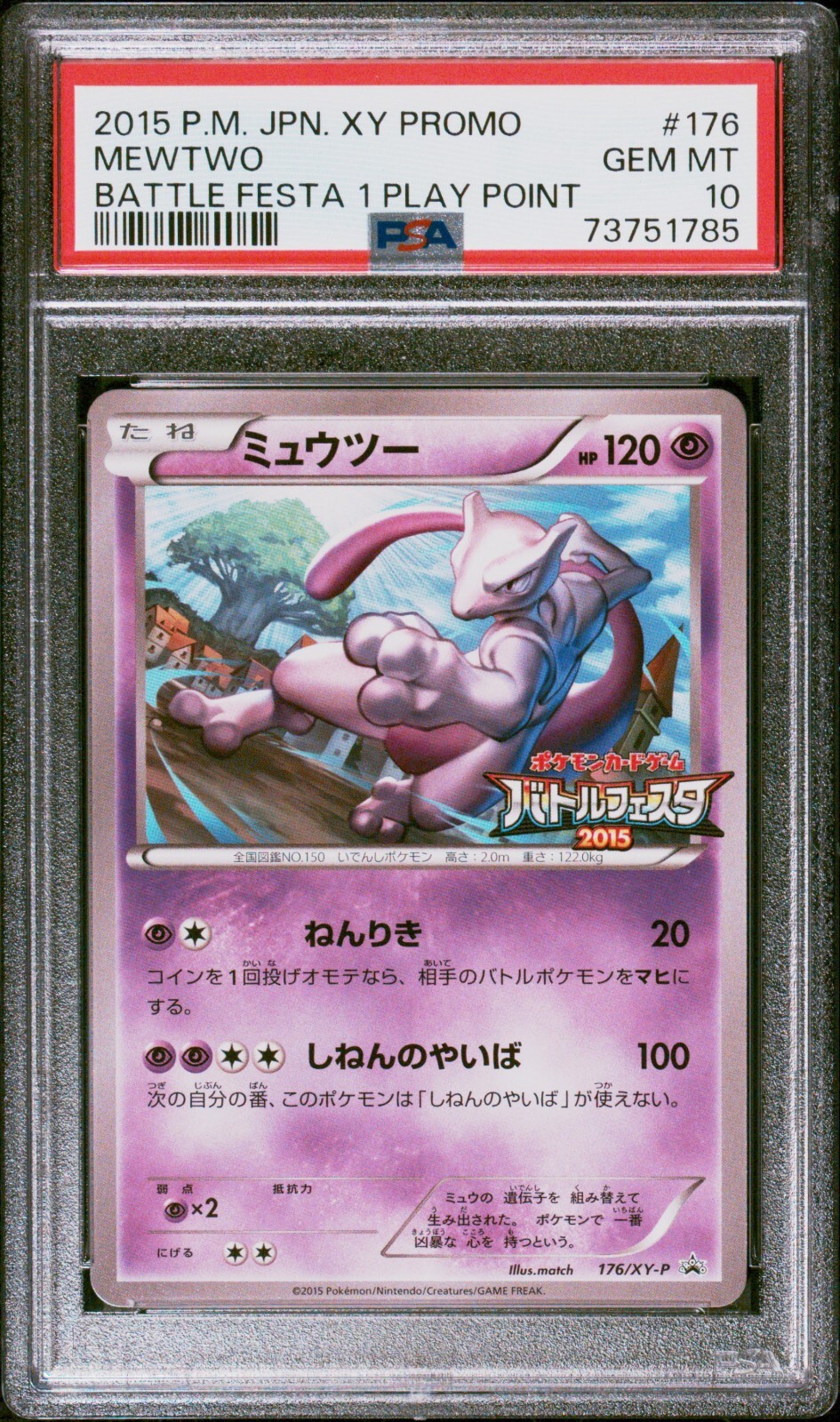 Pokemon Card Japanese - Mewtwo 176/XY-P - Promo - Battle Pokemon Card Japanese - Mewtwo 176/XY-P - Promo - Battle