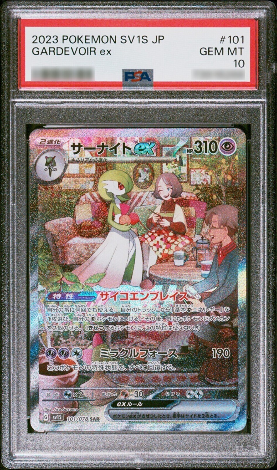 ポケモンカードゲーム 2023 POKEMON SV4a JP Gardevoir ex SAR Gardevoir ex SAR 348/190 SV4a Shiny Treasure Pokemon Card