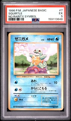 Squirtle PSA 5