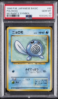 Poliwag PSA 10