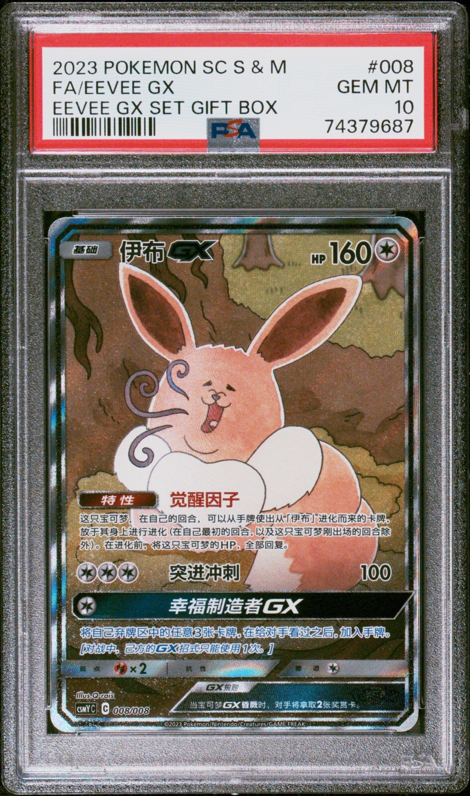 Pokemon TCG PSA 10 2019 CHINESE Eevee GX 188/173 Tag Team GX Pokemon TCG PSA 10 2019 CHINESE Eevee GX 188/173 Tag Team GX
