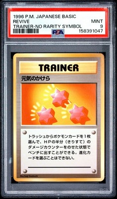 Revive PSA 9