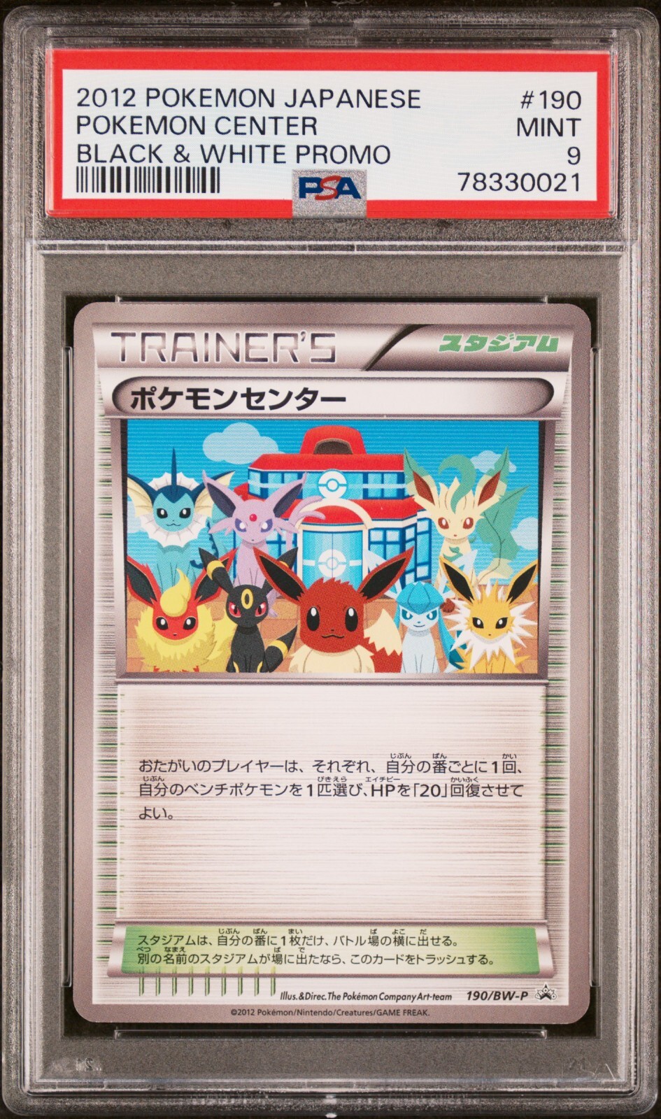 PSA 9 Mint Pokemon Center 190 Black & White Promo 190/BW-P PSA 9 Mint Pokemon Center 190 Black & White Promo 190/BW-P