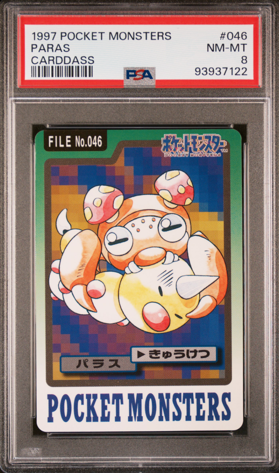 Paras PSA 8