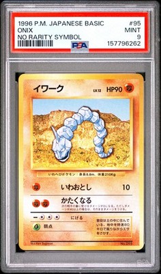 Onix PSA 9
