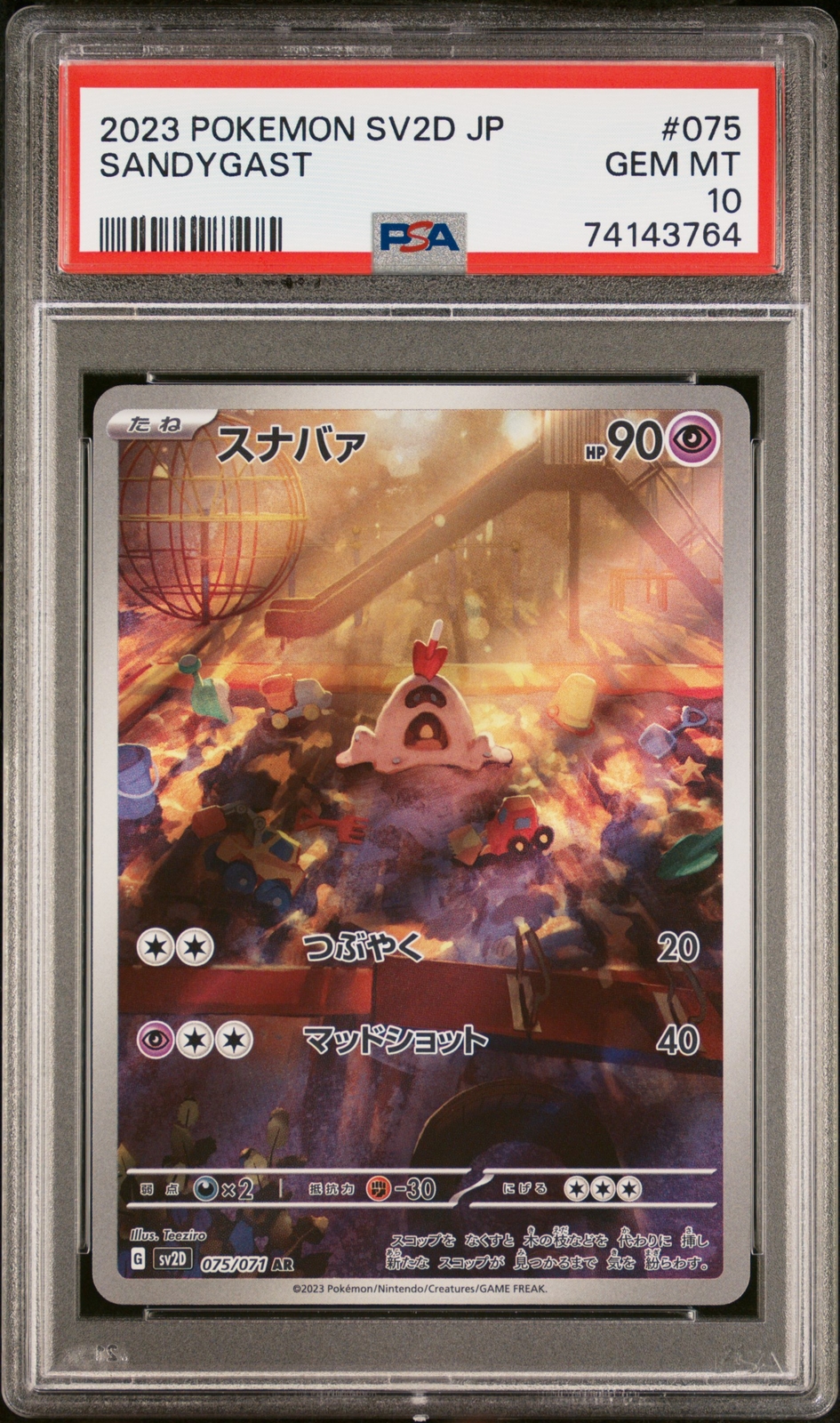PSA 10 GEM MINT JAPANESE POKEMON 2023 SANDYGAST 075/071 CLAY PSA 10 GEM MINT JAPANESE POKEMON 2023 SANDYGAST 075/071 CLAY