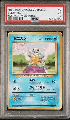 Squirtle PSA 5
